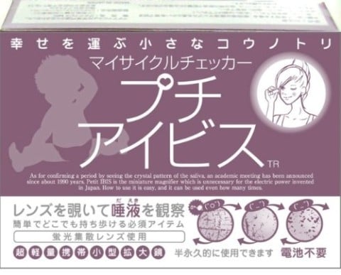 要出典 排卵チェッカー