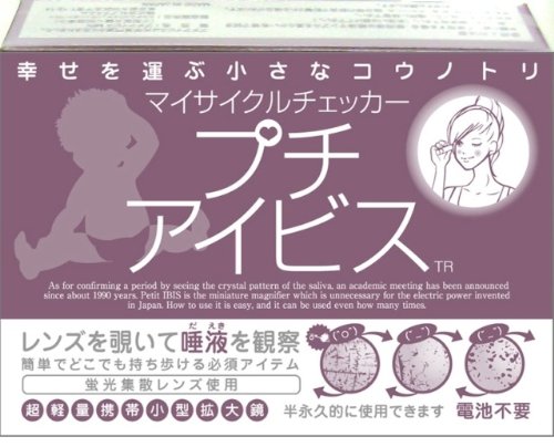 要出典 排卵チェッカー