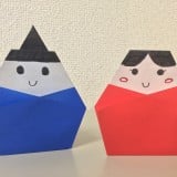 雛人形 折り紙 男雛 女雛