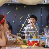 要出典 子連れ ランチ 名古屋 エイトパーク
