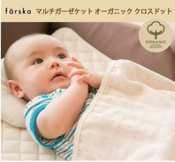 要出典 出産祝い オーガニックコットン ファルスカ マルチガーゼケット オーガニック クロスドット