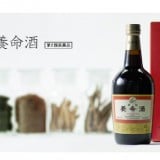 要出典 養命酒 不妊 妊娠