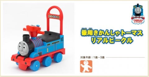 要出典 コンビカー 野中製作所 乗用 トーマス リアルビークル