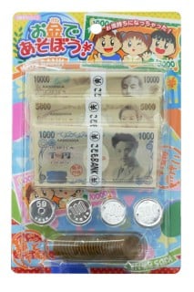 要出典 お金のおもちゃ オンダ お金で遊ぼう!