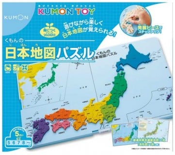 要出典 5歳 おもちゃ くもん出版 くもんの日本地図パズル