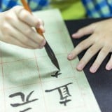 書道 男の子 習い事
