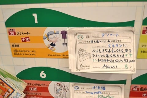 使用不可 キッザニア おしごと相談