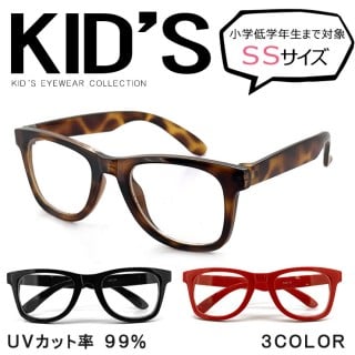 要出典 キッズ サングラス クリアレンズ キッズサングラス