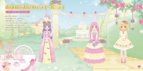 要出典 シールブック きせかえ ふたごのプリンセスと100まいのドレス