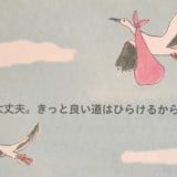 使用不可 命をつなぐゆりかご