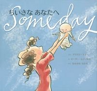 要出典 妊婦 本 ちいさなあなたへ 主婦の友社