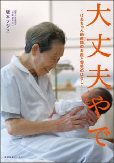 要出典 妊婦 本 大丈夫やで 産業編集センター