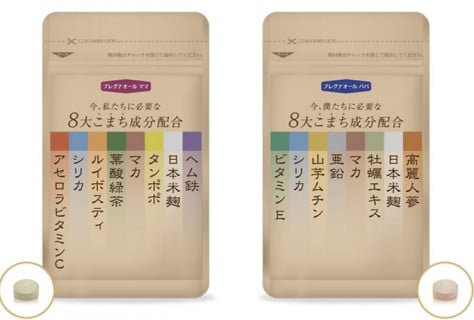 要出典 マカ サプリ シンゲンメディカル プレグナオール