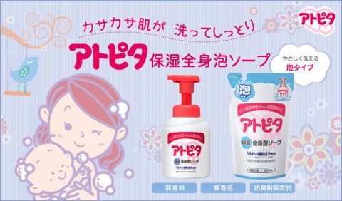 要出典 ベビーソープ アトピタ 全身ベビーソープ 泡タイプ ポンプ式