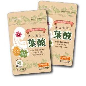 美人通販の葉酸