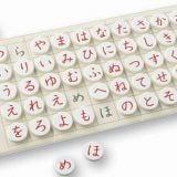 要出典 ひらがな おもちゃ くもんの磁石あいうえお盤(すうじ盤50)