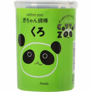 要出典 ベビー綿棒 平和メディク コットン・ズー 赤ちゃん綿棒 くろ