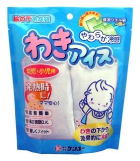 要出典 赤ちゃん 幼児 風邪対策 便利グッズ ケンユー わきアイス 幼児・小児用
