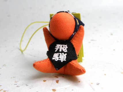要出典 子宝 妊活 グッズ オレンジさるぼぼ ストラップ