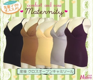 要出典 授乳キャミソール ネトゥル 授乳キャミソール クロスオープン