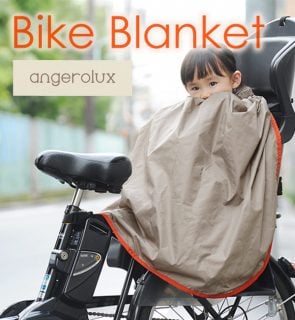 アンジェロラックス 自転車用 防寒 撥水加工 ブランケット 子供乗せ