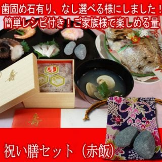 お食い初めセット 瀬戸内たいたいCLUB お食い初め 料理セット