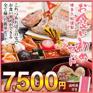 お食い初めセット 博多久松 お食い初め 焼鯛セット