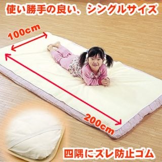 要出典 おねしょシーツ 綿100%パイル地 防水おねしょシーツ(シングルサイズ)
