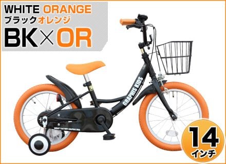 要出典 3歳 自転車 GRAPHIS GR16 子供用自転車 14インチ