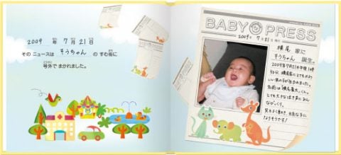 要出典 赤ちゃん用アルバム ベビーアルバム はじめてのハッピーバースデイ