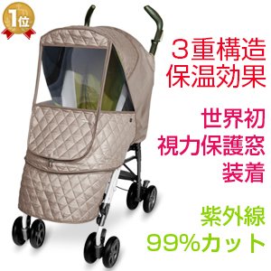 ベビーカーのレインカバー マニト キャッスルアルファカバー