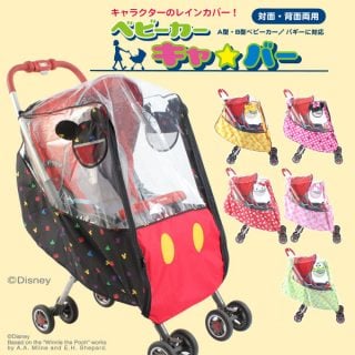 ベビーカーのレインカバーキャラクター・マルチレインカバー