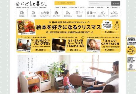 出産祝ネットショップ こどもと暮らし