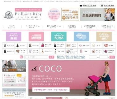 出産祝ネットショップ BrilliantBaby ブリリアントベビー
