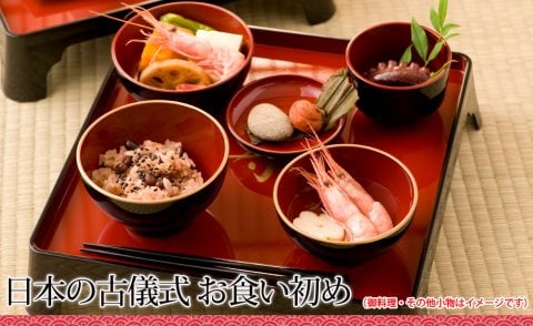 要出典 お食い初め用食器 手描き お食い初め 松竹梅 初膳セット