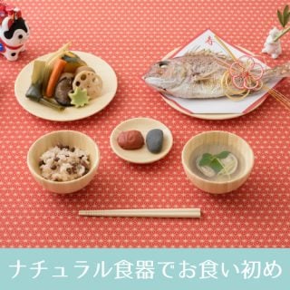 お食い初め用食器 アグニー 天然竹製 お食い初め6点セット