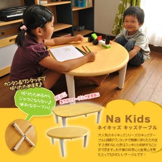 子供机 ネイキッズ キッズテーブル 折り畳み式