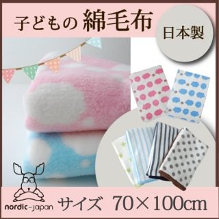ベビー毛布 日本製 ベビー綿毛布