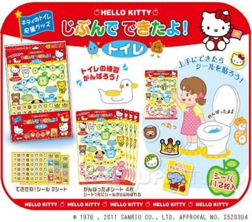 トイレトレーニンググッズ じぶんでできたよ! ハローキティ トイレ シール