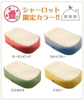 要出典 おやすみたまご Cカーブ授乳ベッド おやすみたまご カラー