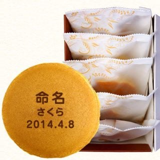 出産内祝い ロイヤルガストロ 名入れ どら焼き もじどら