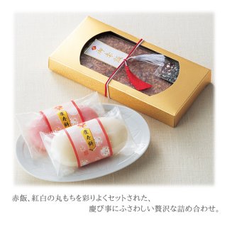 要出典 初節句 お返し 名入れ 木箱入り 慶びの饗宴 赤飯・紅白丸もち詰合A 初節句内祝い