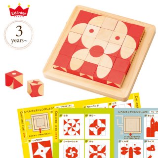要出典 立体パズル エド・インター 脳活キューブ