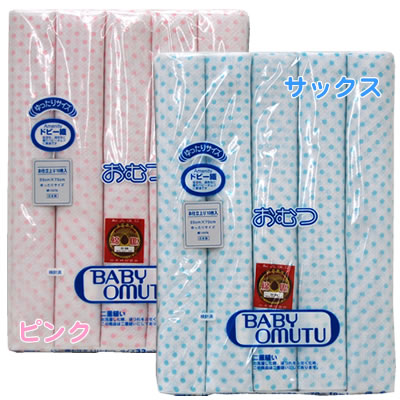 要出典 布おむつ 選び方 布おむつ 水玉柄10枚セット 33×70cm 仕立て済み 輪おむつ