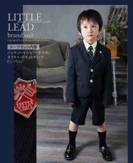 要出典 卒園式の子供服 リトルリード 男の子フォーマルスーツ7点セット