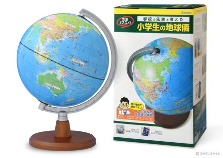 要出典 小学校の入学祝い おすすめ レイメイ藤井 地球儀 先生おすすめ小学生の地球儀 20cm