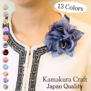 要出典 コサージュ 鎌倉工芸 巻きバラとつぼみの3輪寄せコサージュ