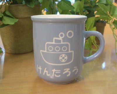 要出典 卒園記念品 ミニマグカップ(イラスト&お名前彫刻)