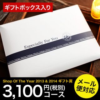要出典 出産内祝いカタログ プレミアムカタログギフト