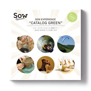 要出典 出産内祝いカタログ ソウエクスペリエンス 体験ギフト総合版カタログ GREEN